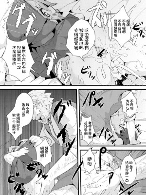 [ro] グリムのむすめたち [火兔汉化组] [DL版]_P01_093
