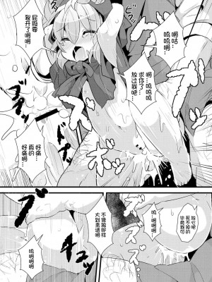 [ro] グリムのむすめたち [火兔汉化组] [DL版]_P01_094