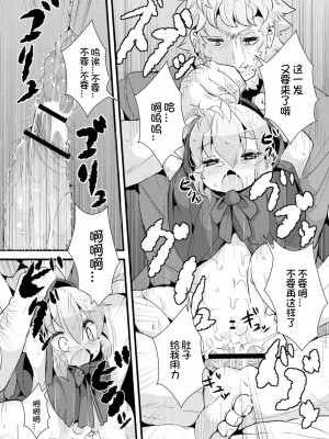 [ro] グリムのむすめたち [火兔汉化组] [DL版]_P01_095