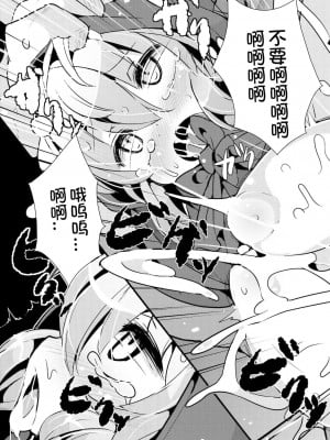 [ro] グリムのむすめたち [火兔汉化组] [DL版]_P01_097