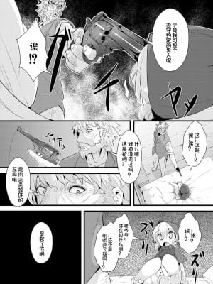 [ro] グリムのむすめたち [火兔汉化组] [DL版]_P01_099