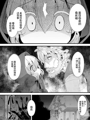 [ro] グリムのむすめたち [火兔汉化组] [DL版]_P01_100