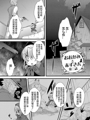 [ro] グリムのむすめたち [火兔汉化组] [DL版]_P01_103