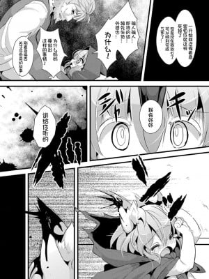 [ro] グリムのむすめたち [火兔汉化组] [DL版]_P01_104