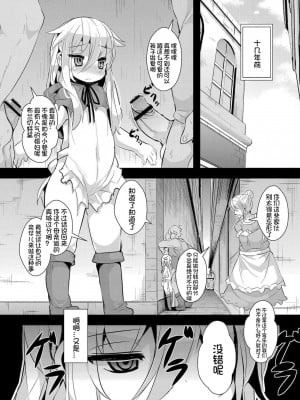 [ro] グリムのむすめたち [火兔汉化组] [DL版]_P01_105