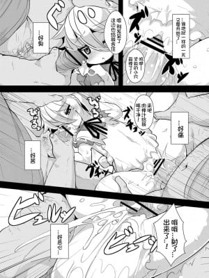 [ro] グリムのむすめたち [火兔汉化组] [DL版]_P01_106