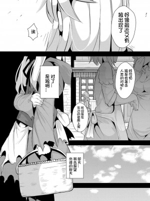 [ro] グリムのむすめたち [火兔汉化组] [DL版]_P01_109