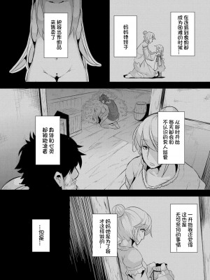 [ro] グリムのむすめたち [火兔汉化组] [DL版]_P01_111