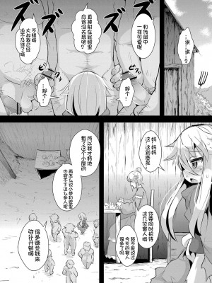 [ro] グリムのむすめたち [火兔汉化组] [DL版]_P01_112