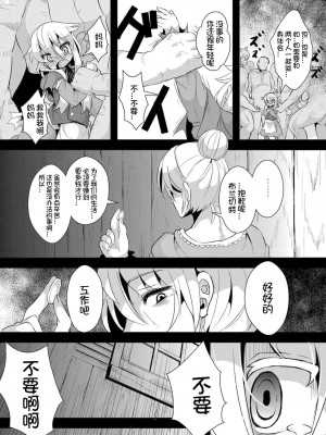[ro] グリムのむすめたち [火兔汉化组] [DL版]_P01_113