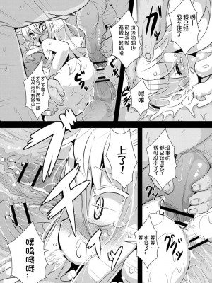 [ro] グリムのむすめたち [火兔汉化组] [DL版]_P01_115