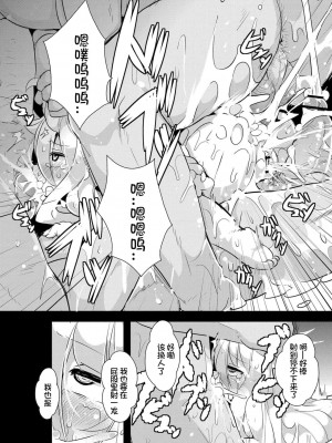 [ro] グリムのむすめたち [火兔汉化组] [DL版]_P01_118
