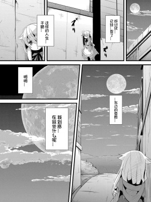 [ro] グリムのむすめたち [火兔汉化组] [DL版]_P01_120