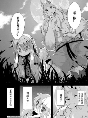 [ro] グリムのむすめたち [火兔汉化组] [DL版]_P01_122