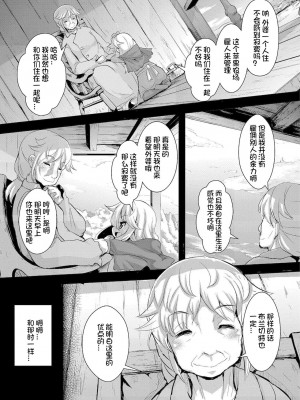 [ro] グリムのむすめたち [火兔汉化组] [DL版]_P01_125