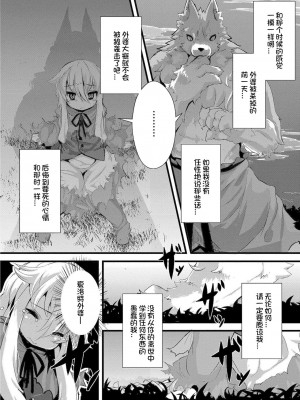 [ro] グリムのむすめたち [火兔汉化组] [DL版]_P01_126