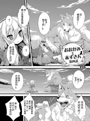 [ro] グリムのむすめたち [火兔汉化组] [DL版]_P01_127