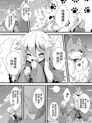 [ro] グリムのむすめたち [火兔汉化组] [DL版]_P01_128