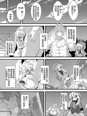 [ro] グリムのむすめたち [火兔汉化组] [DL版]_P01_129