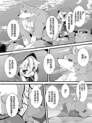 [ro] グリムのむすめたち [火兔汉化组] [DL版]_P01_130
