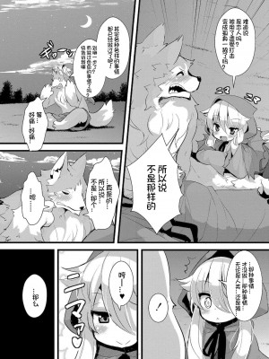 [ro] グリムのむすめたち [火兔汉化组] [DL版]_P01_131