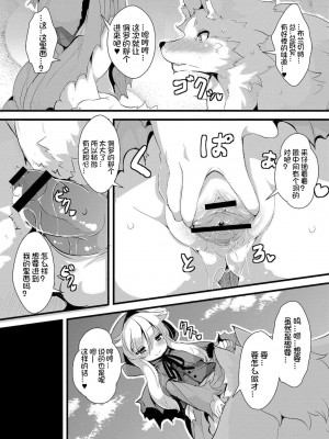 [ro] グリムのむすめたち [火兔汉化组] [DL版]_P01_135