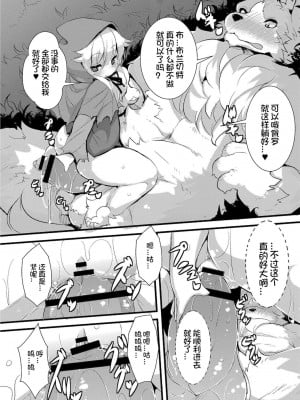 [ro] グリムのむすめたち [火兔汉化组] [DL版]_P01_136