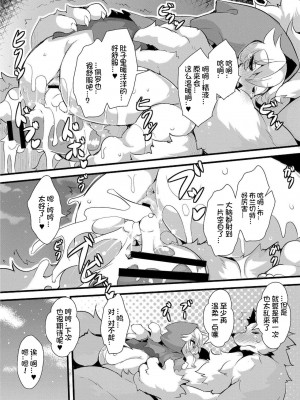 [ro] グリムのむすめたち [火兔汉化组] [DL版]_P01_144