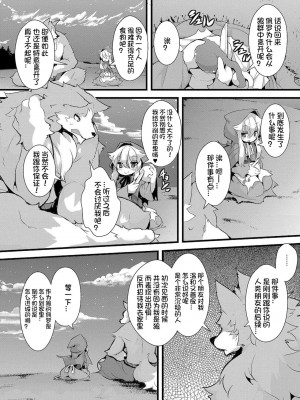 [ro] グリムのむすめたち [火兔汉化组] [DL版]_P01_145