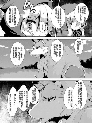 [ro] グリムのむすめたち [火兔汉化组] [DL版]_P01_146