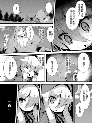 [ro] グリムのむすめたち [火兔汉化组] [DL版]_P01_147