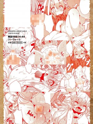 [ro] グリムのむすめたち [火兔汉化组] [DL版]_P01_152