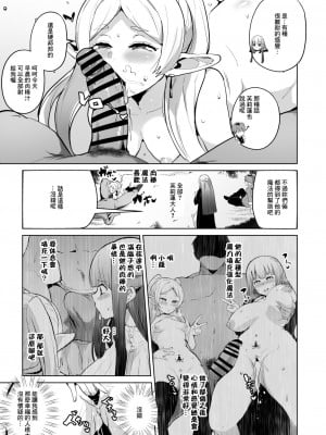 [アヘアジフ (さなつき、日高久志)]短篇合集_003
