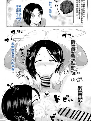 [アヘアジフ (さなつき、日高久志)]短篇合集_086