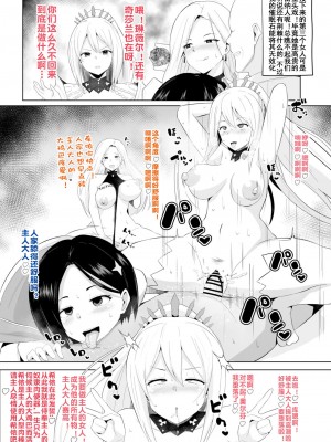 [アヘアジフ (さなつき、日高久志)]短篇合集_088