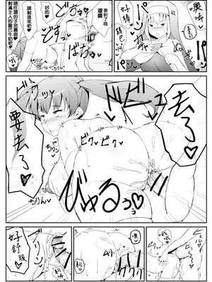 [アヘアジフ (さなつき、日高久志)]短篇合集_117