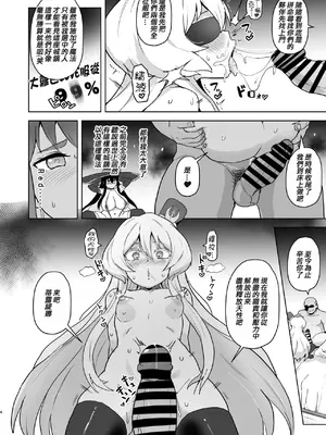 [アヘアジフ (さなつき、日高久志)]短篇合集_151