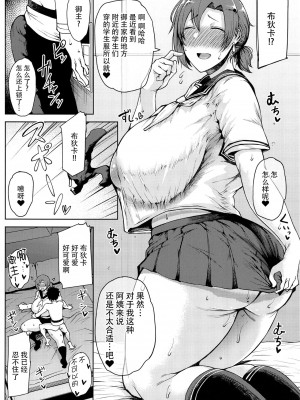 [タニシ屋 (奥谷たにし)]FGO合集_038