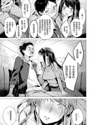 [亜美寿真] ななまん｜七妹姐姐 [無修正]_012