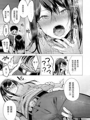 [亜美寿真] ななまん｜七妹姐姐 [無修正]_018