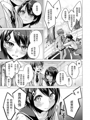 [亜美寿真] ななまん｜七妹姐姐 [無修正]_076