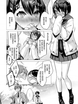 [亜美寿真] ななまん｜七妹姐姐 [無修正]_077