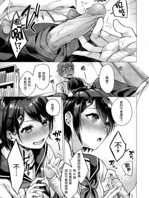 [亜美寿真] ななまん｜七妹姐姐 [無修正]_084