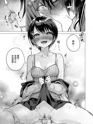 [亜美寿真] ななまん｜七妹姐姐 [無修正]_086