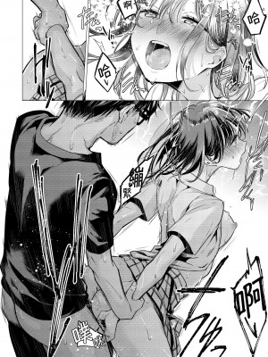 [亜美寿真] ななまん｜七妹姐姐 [無修正]_141