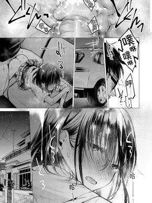 [亜美寿真] ななまん｜七妹姐姐 [無修正]_142