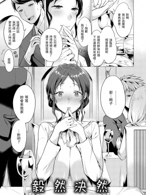 [亜美寿真] ななまん｜七妹姐姐 [無修正]_160