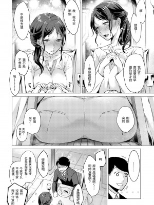[亜美寿真] ななまん｜七妹姐姐 [無修正]_161