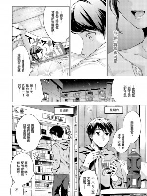 [亜美寿真] ななまん｜七妹姐姐 [無修正]_163