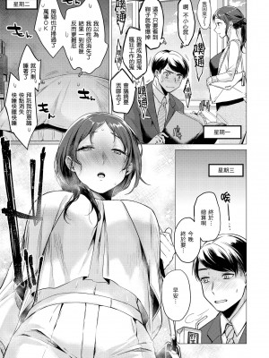 [亜美寿真] ななまん｜七妹姐姐 [無修正]_164